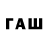 Бутират GHB MYNR Ws