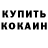 Метадон мёд Inkar Deusebay
