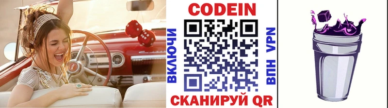 где можно купить наркотик Пущино Кодеиновый сироп Lean Purple Drank