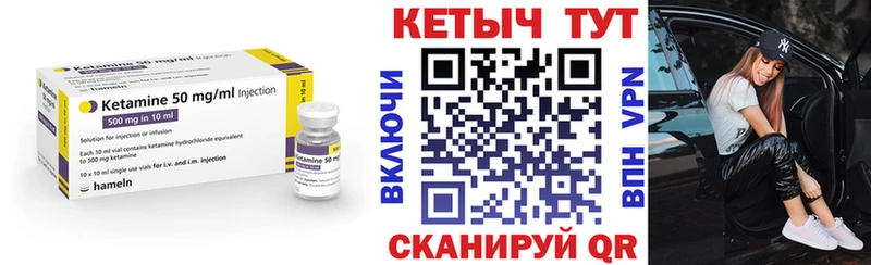 КЕТАМИН VHQ  Пущино 