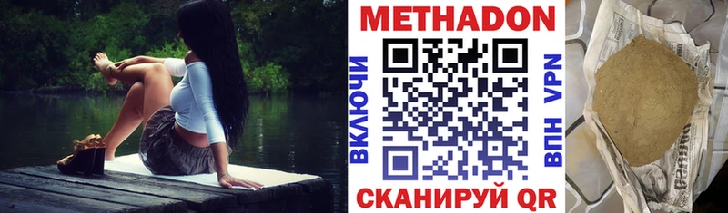 Метадон кристалл  кракен вход  Пущино 
