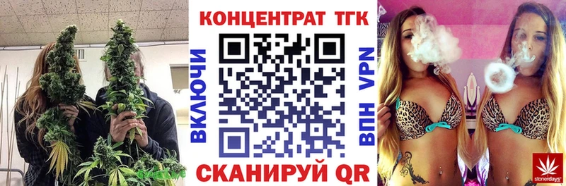 дарнет шоп  Пущино  ТГК концентрат 